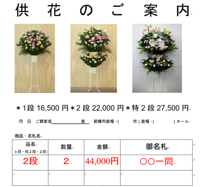 まずは申込用紙に記入して下さい